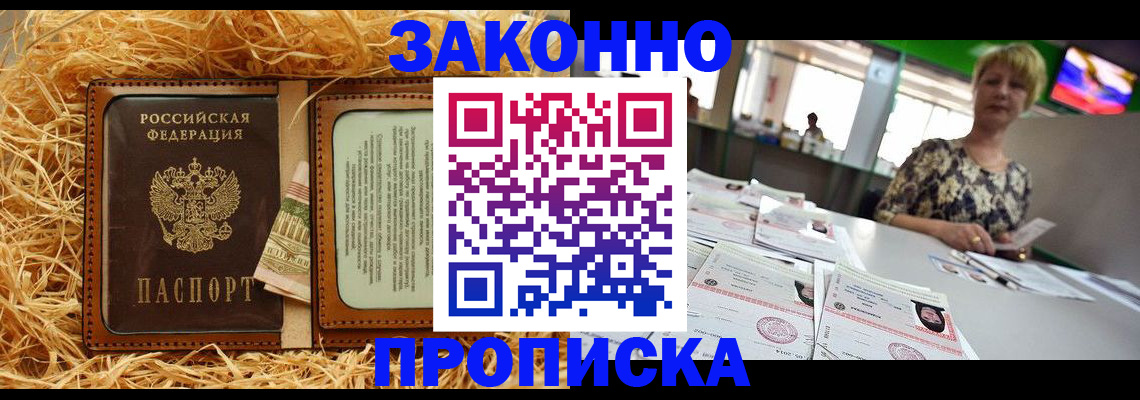 временная регистрация для всех в Старой Руссе