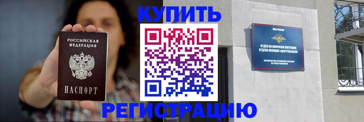 временная регистрация для школы в Старой Руссе