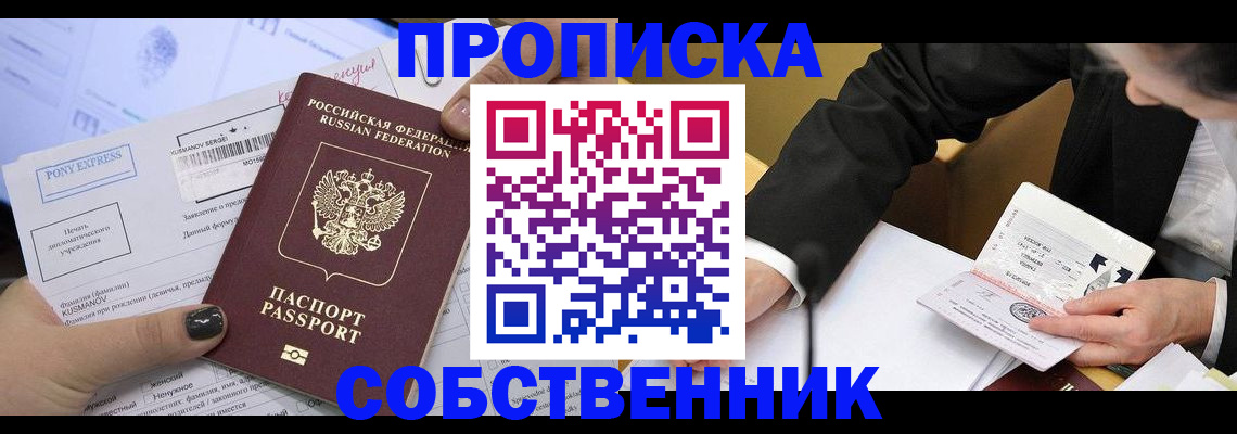 временная регистрация поиск в Старой Руссе