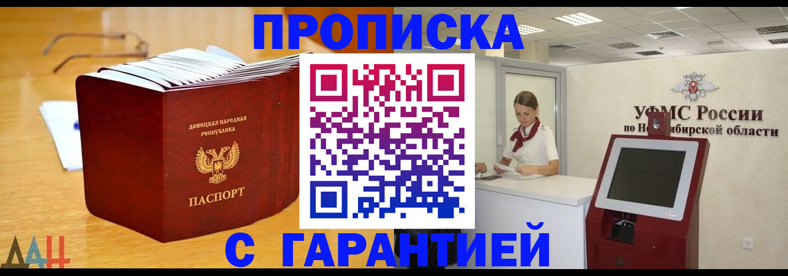 прописка иностранных граждан в Старой Руссе