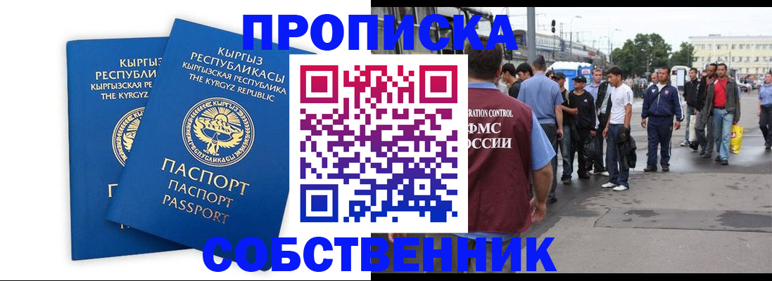 временная регистрация адрес в Старой Руссе
