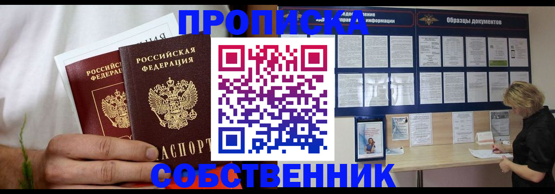 пропишу в квартире в Старой Руссе